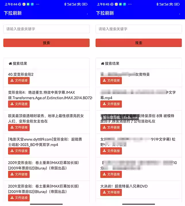 幻l搜索v25.11 地表最强磁力搜索神器 无限制