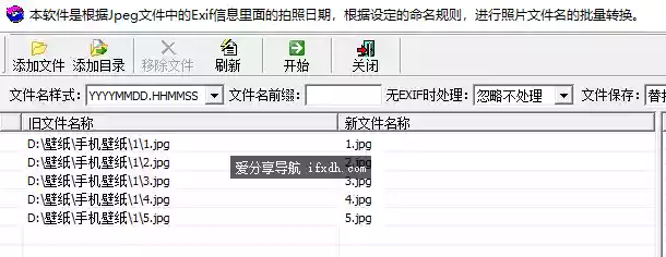 RenameXif_v2.2.2.48 JPG格式照片批量改名