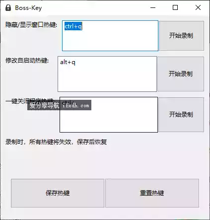 Boss-Key 可一键隐藏/显示当前窗口 支持任意窗口