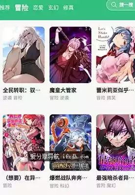 漫舍v1.2.0 免费阅读漫画软件 资源多