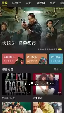 电影天堂v2.1.1 免费的影视聚合工具