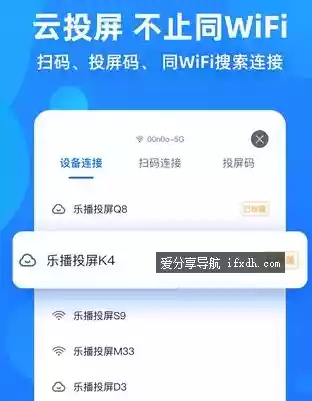 乐播投屏v5.12.62 随意投屏 支持任何设备