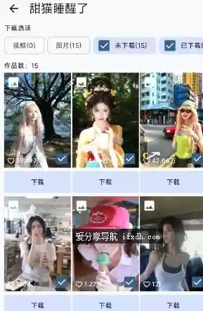 快下载v1.2.1 可下载快手视频和图片