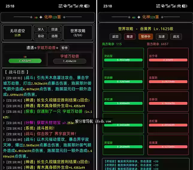 文字挂机修仙游戏v1.69 内置多种副本模式