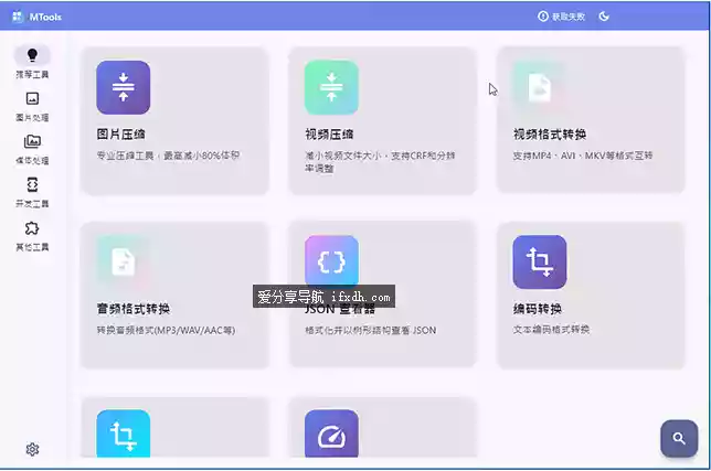 MTools v0.1.0工具箱 智能抠图/证件照制作/人声分离/音转文字