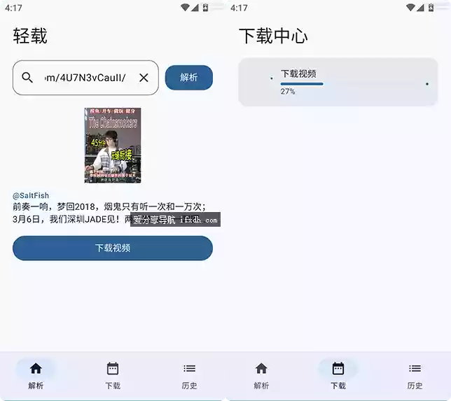 轻载 QingZai v1.0.4 抖音无水印下载器