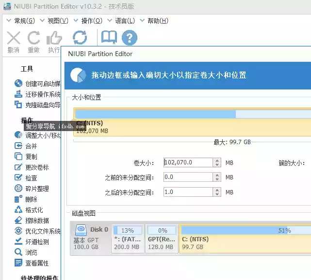NIUBI Partition Editor 不装系统调整硬盘分区