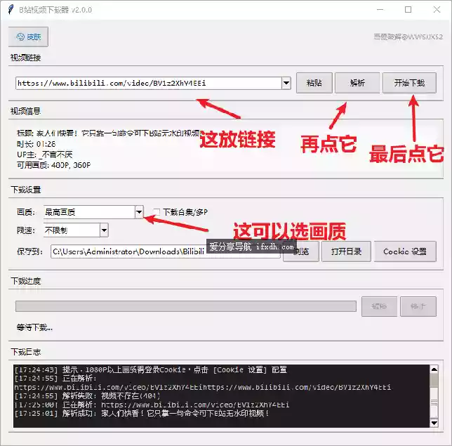 BilibiliDownloader B站视频下载器 可选清晰度