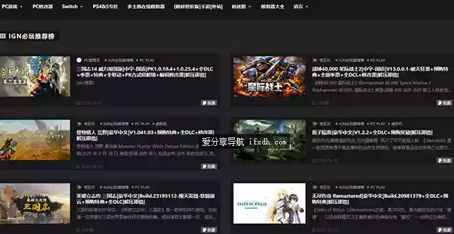 完全免费的游戏下载站 更新及时