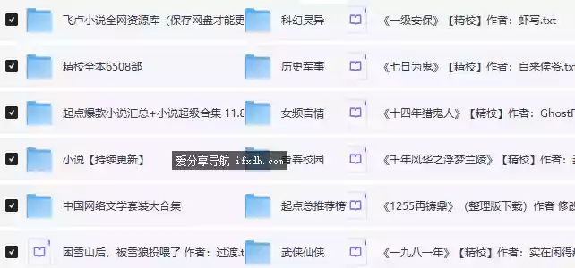 10000+本精校txt小说 含飞卢/起点/套装