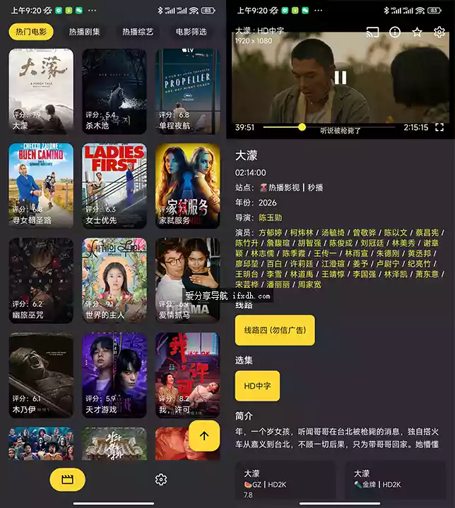 XMBOX_v3.1.3影视盒子 内置接口 支持手机/平板/电视