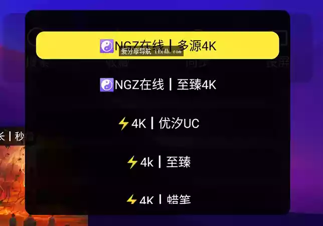 网友自制精品影视接口 可看影视/央卫电视台 全高清