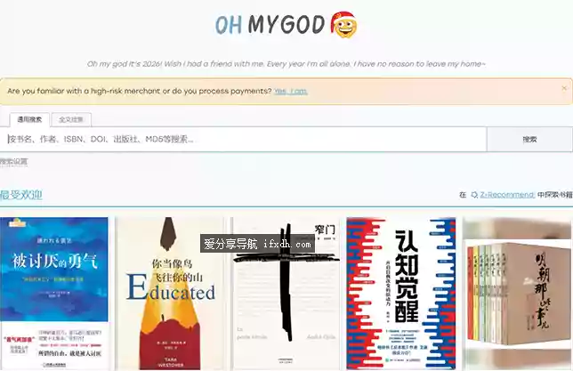 Z-Library最新可用免翻地址 6月11日实测有效