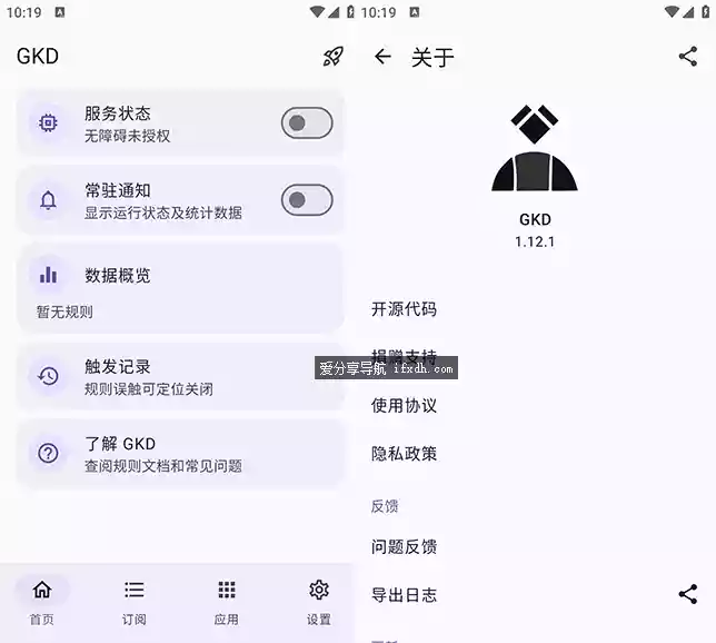 GKD v1.12.1 开屏广告跳过