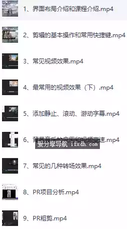 最适合小白学的PR教程大全 从基础讲起 视频剪辑必学