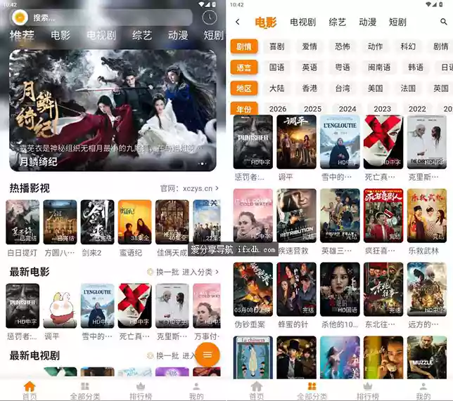 小橙子影视v4.3.3 超实用的看片软件