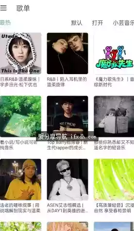 JuMusic音乐v0.26.06101618 免费听歌必备