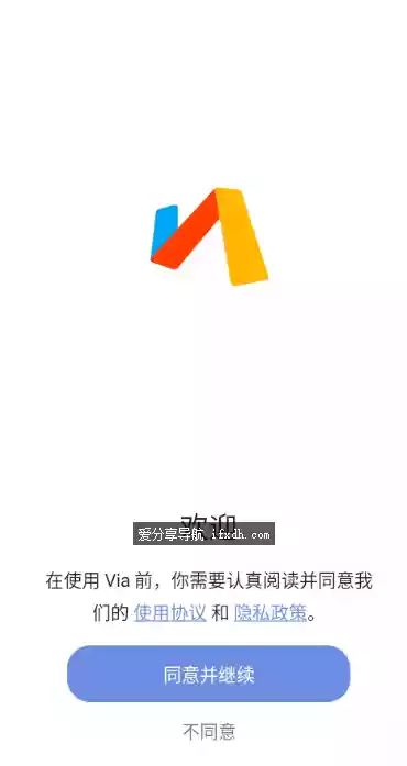 Via浏览器v7.2.0.b16 让你手机上网再也没有广告