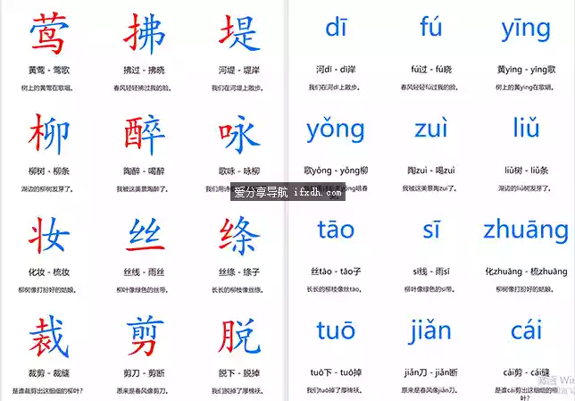 1-6年级识字表+写字表 高清PDF可打印 暑假必备