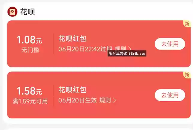 支付宝领2.66元红包 实测有效