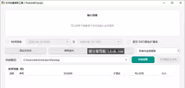 文件批量提取整理工具 针对多层文件夹可批量提取文件