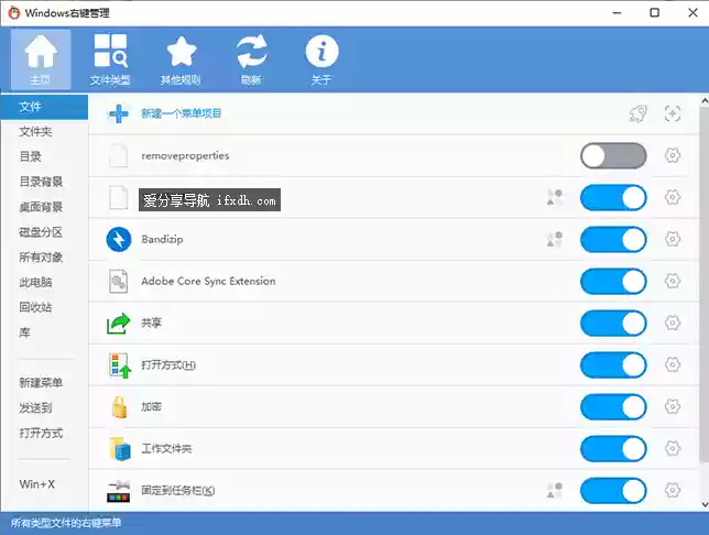 ContextMenuManager v3.3.3.1 电脑桌面右键管理软件