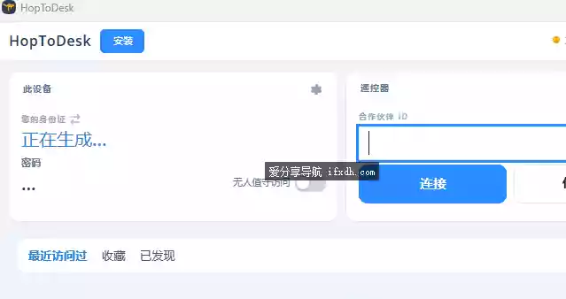 HopToDesk v1.46.2.0 免费的远程桌面连接工具