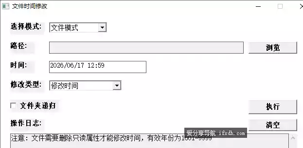 文件时间更改v1.0 可更改创建时间/访问时间/修改时间