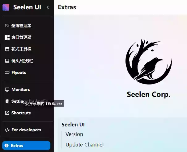 Seelen.UI_2.7.1 win10/win11系统桌面美化工具