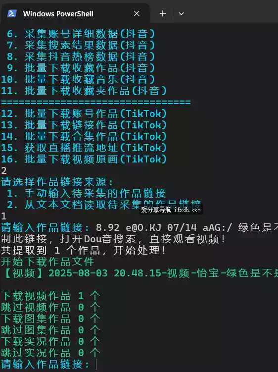 TikTokDownloader_V5.7 可下载抖音/TikTok视频