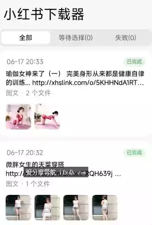 小红书下载器v1.3.3 可下载无水印原图和文案
