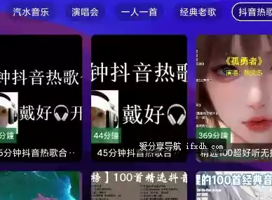 业余音乐TV版v2.5.1 电视听歌必备 配套1080P高清MV