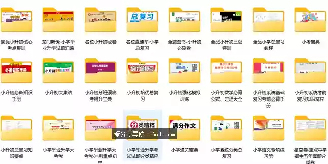 2026小升初总复习教辅汇总+小升初荣耀班课程