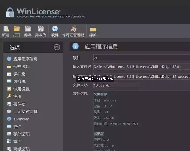 WinLicense_v3.1.9.0 软件加壳防破+试用锁