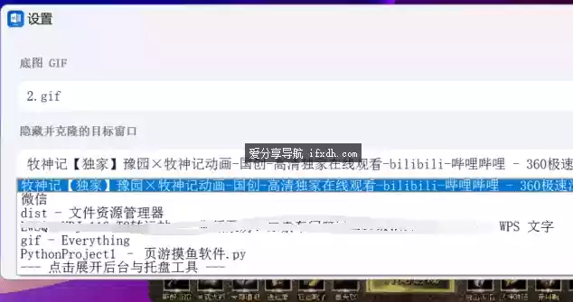 Mord V1.0.2-摸鱼小工具-伪装弹窗看剧、挂机