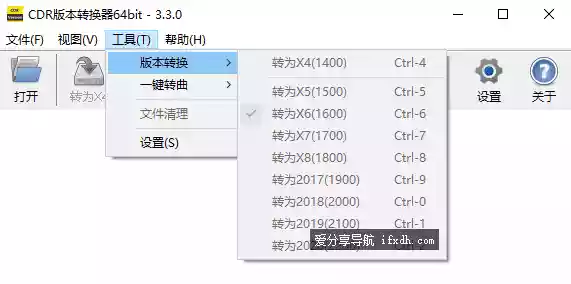 CDR版本转换器v3.3.0 可转X4-X8/2017-2020