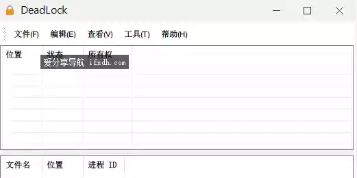 DeadLock v1.5.1 可解除文件或文件夹被占用