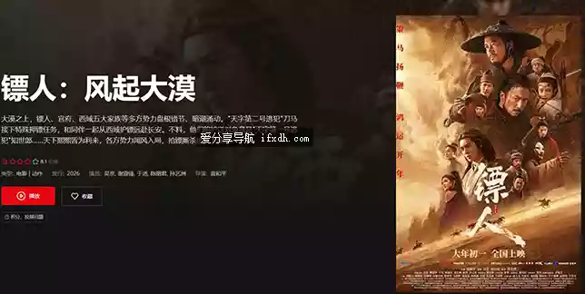 IFN 唯数不多的真4K在线影视站