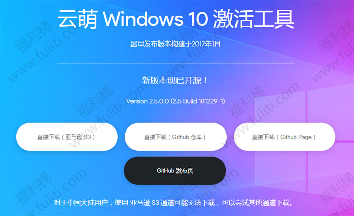 windows10系统免费激活工具，傻瓜式操作