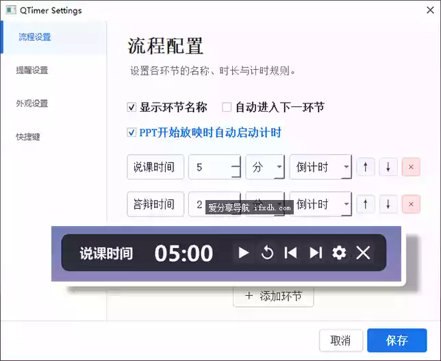 QTimer V1.1.0极简桌面悬浮计时器 演示PPT必备