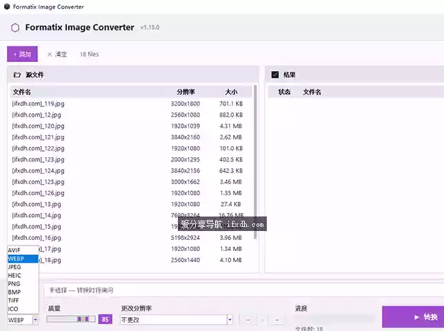 Formatix Image Converter v1.13.0 图片批量转换工具