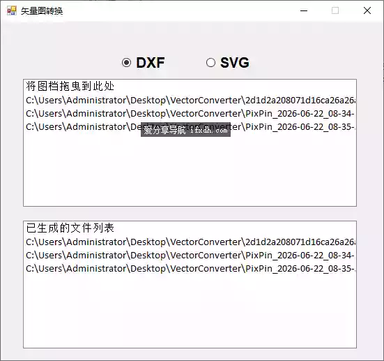 VectorConverter_v1.0 可把位图转成矢量图