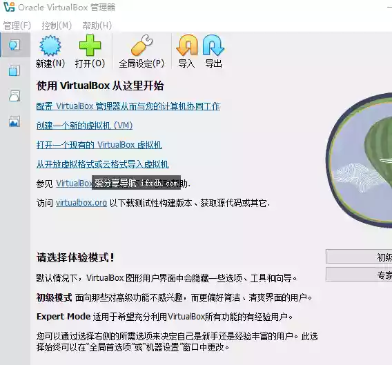 VirtualBox_v7.2.10 虚拟机 可让一台电脑运行多个系统