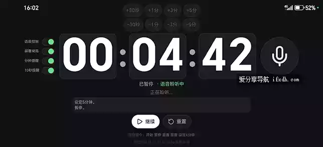 声控倒计时v1.14 可语音控制添加多个倒计时