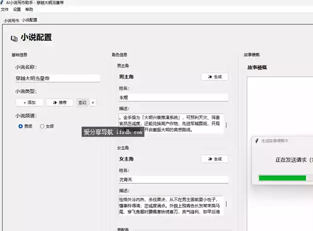 星灿AI小说写作助手 利用AI辅助写小说