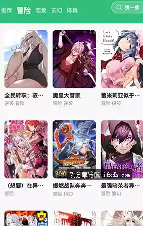 漫舍漫画v1.5.0 免费的漫画阅读软件