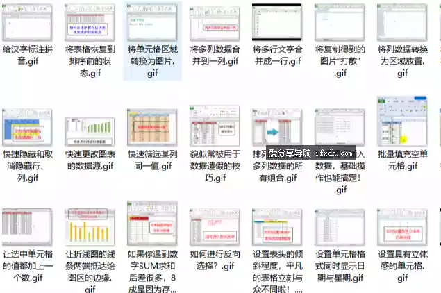 50个 excel gif动图 技巧合集