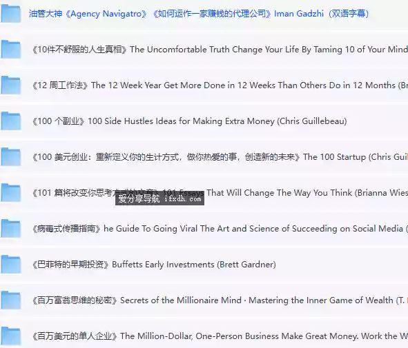 110本尚未引入国内的搞钱好书（中英双语版）适合不同阶段的财富成长需求