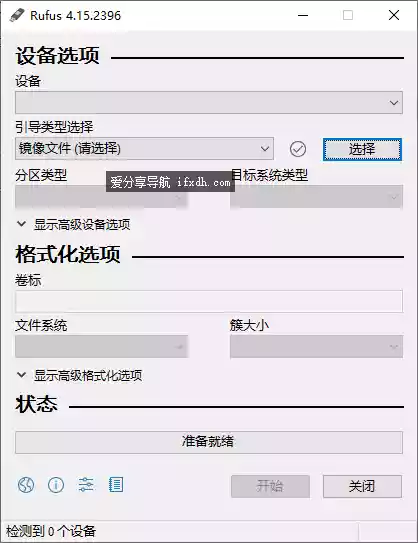Rufus_v4.15.2396 启动U盘制作工具