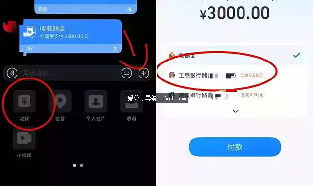支付宝收款满减活动 最高可薅18元